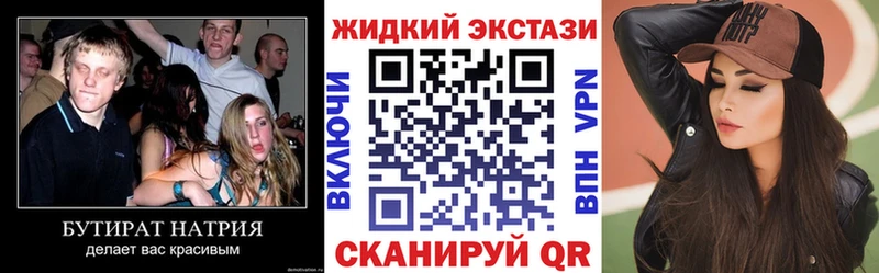 дарнет шоп  Невельск  ссылка на мегу сайт  маркетплейс какой сайт  БУТИРАТ 1.4BDO 