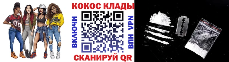 купить закладку  Невельск  Cocaine Эквадор 