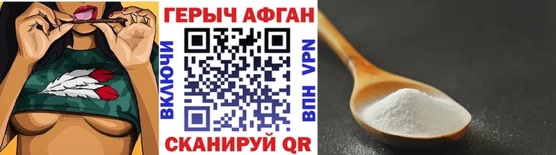 Героин афганец  Невельск 
