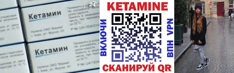 купить закладку  Невельск  Кетамин ketamine 