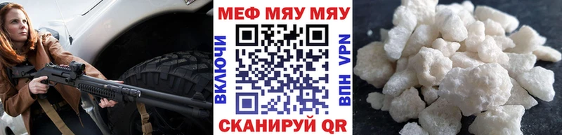 где купить   Невельск  Меф mephedrone 