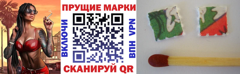 Наркотические марки 1500мкг  Невельск 